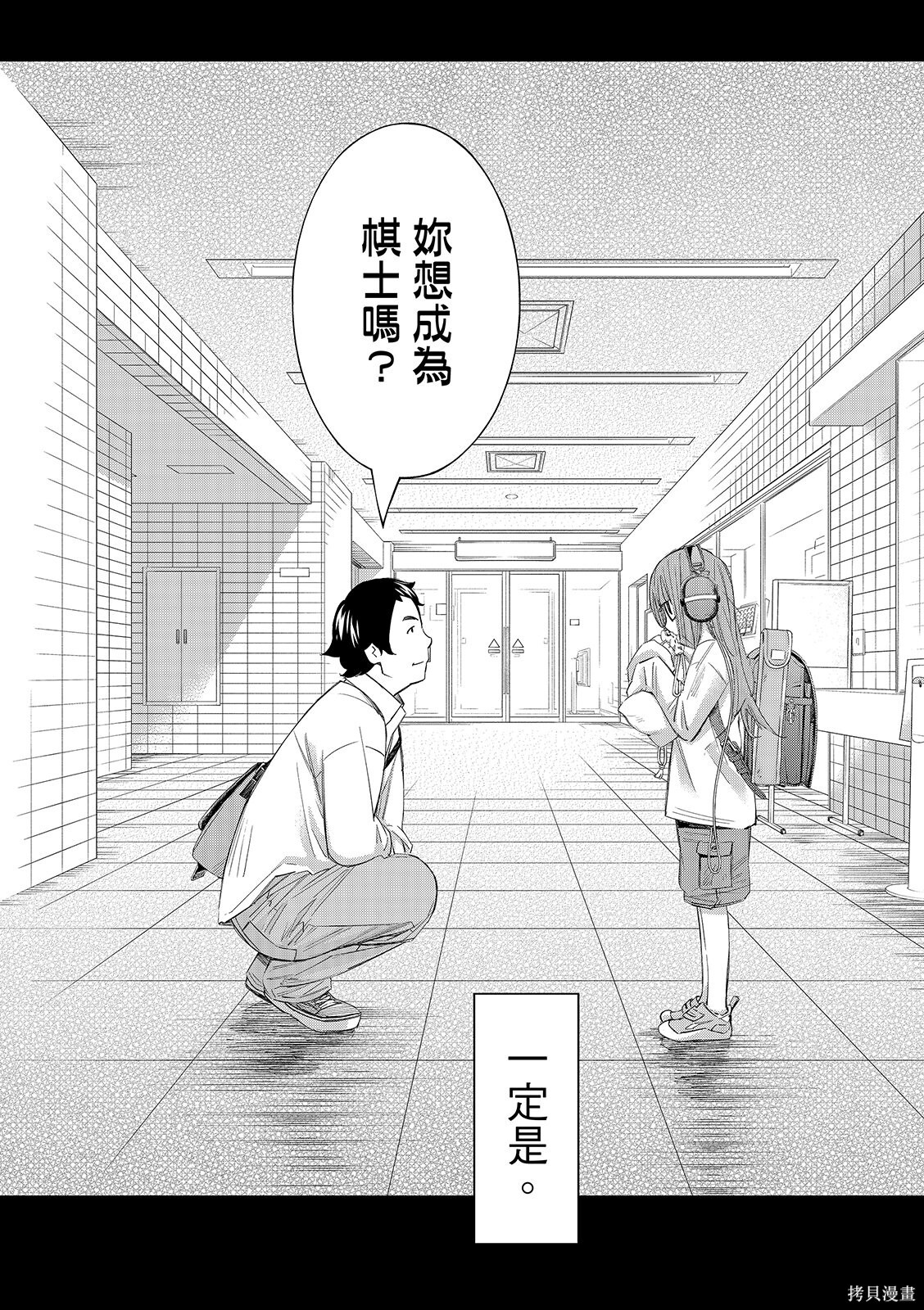 第91话 第22页