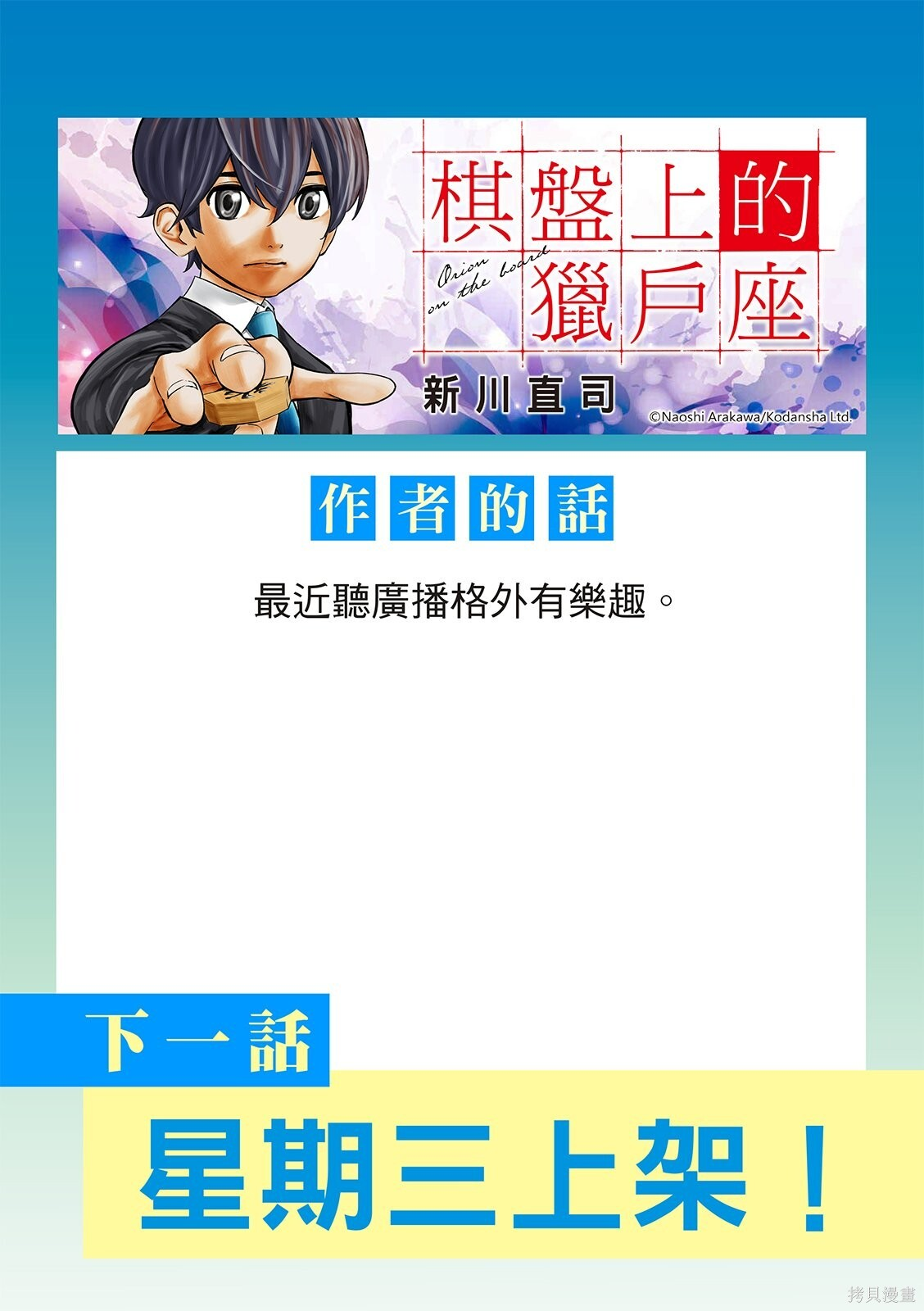 第91话 第23页