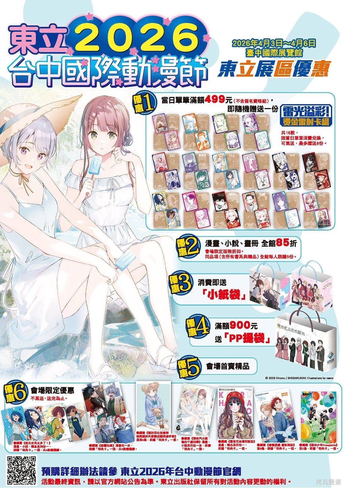 第92话 第2页
