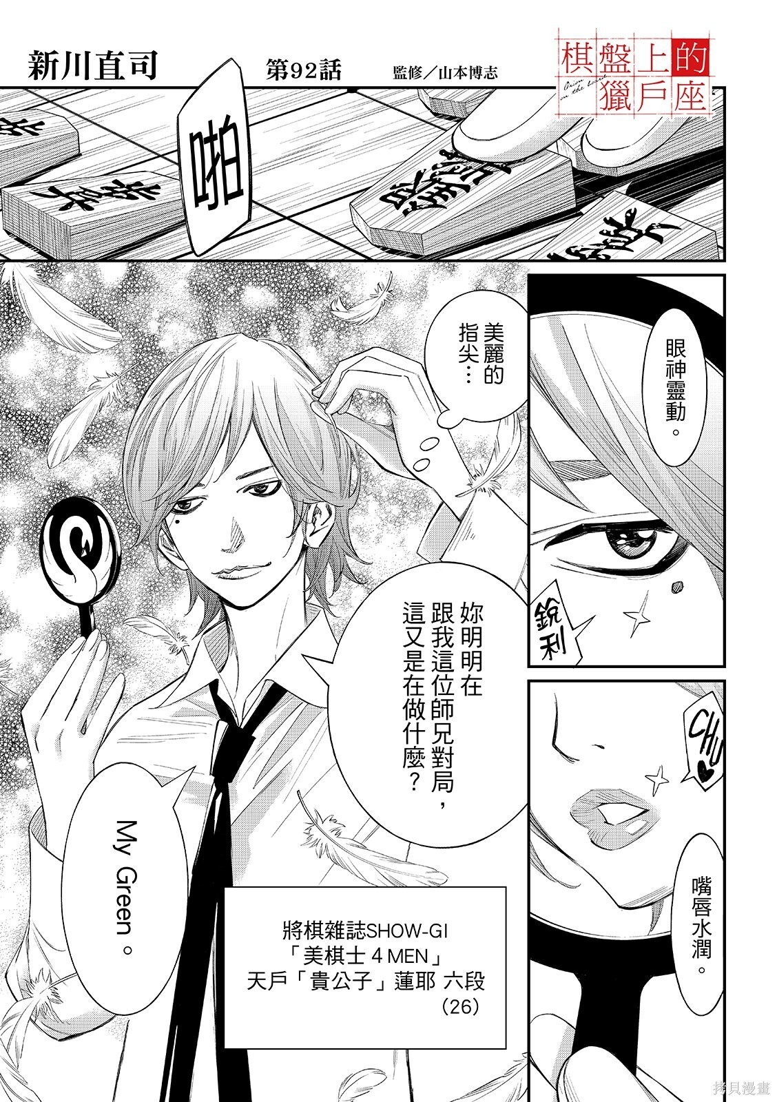 第92话 第3页