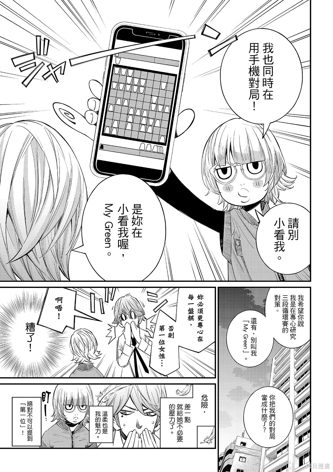第92话 第5页