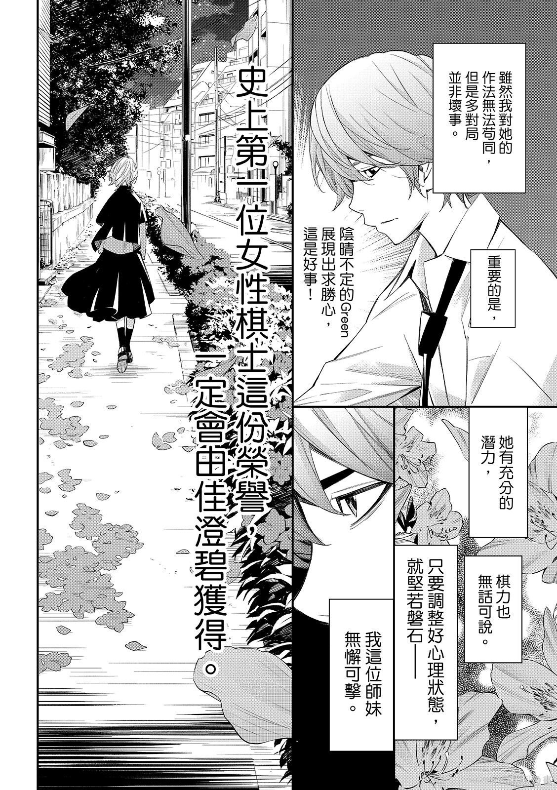第92话 第6页