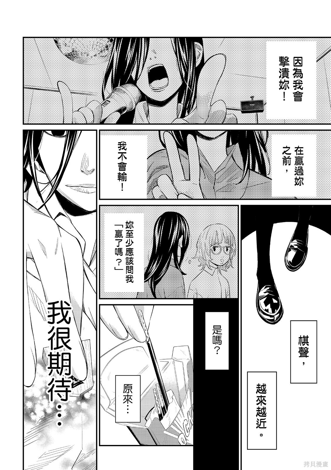 第92话 第10页