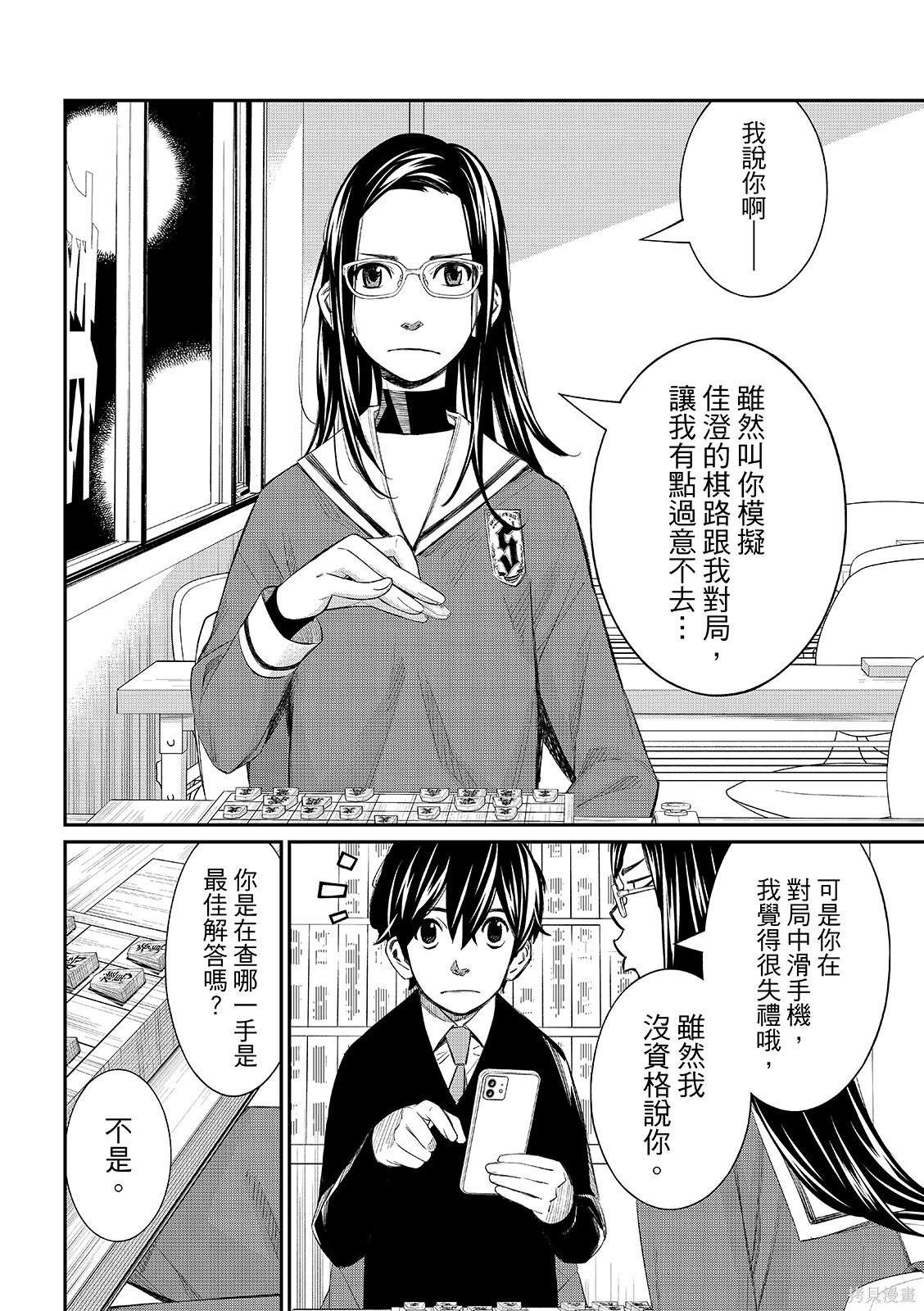 第92话 第12页