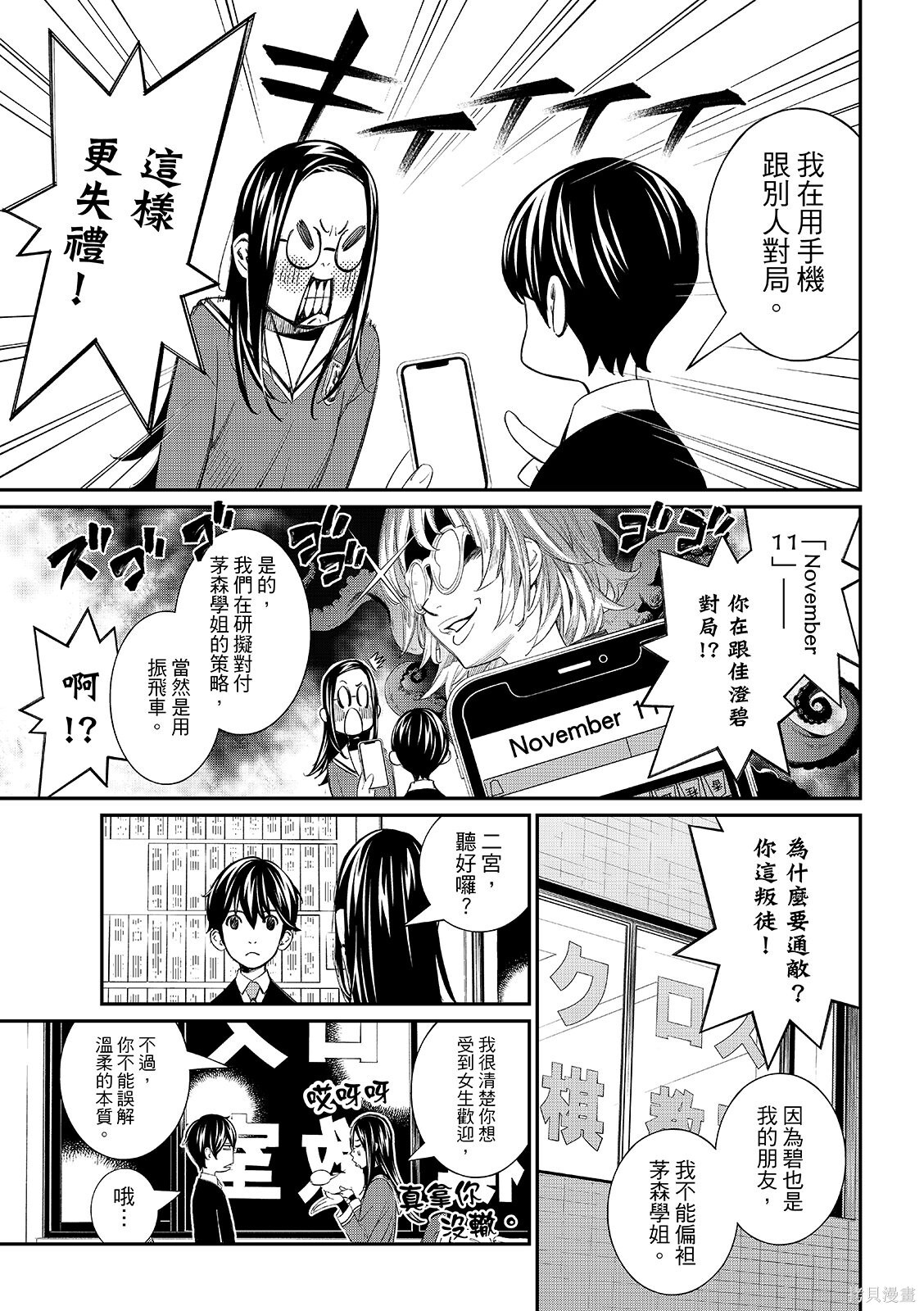 第92话 第13页