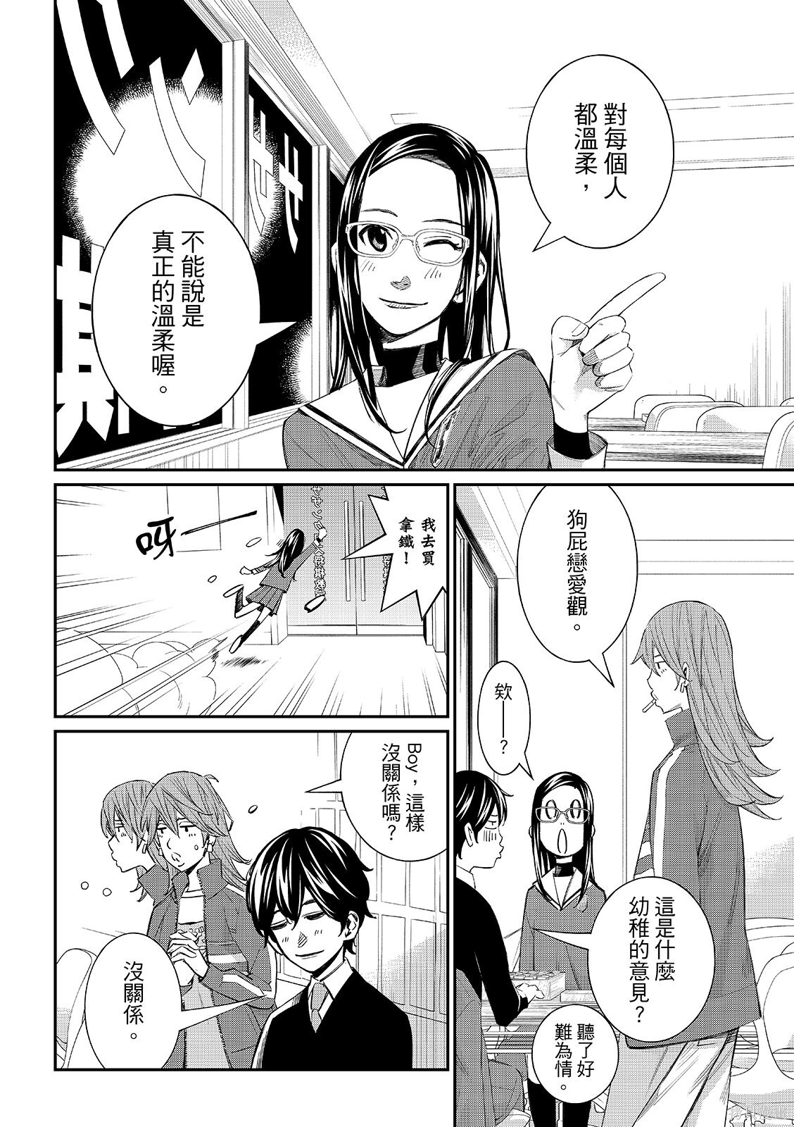 第92话 第14页