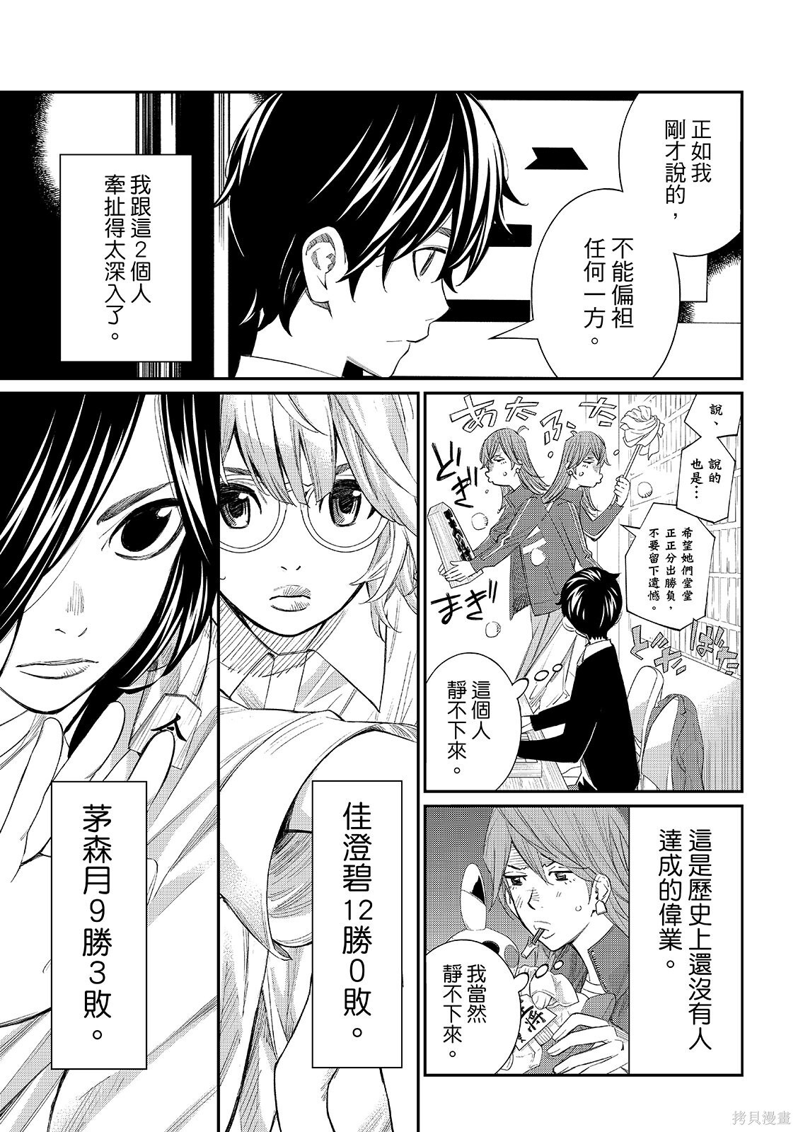 第92话 第15页