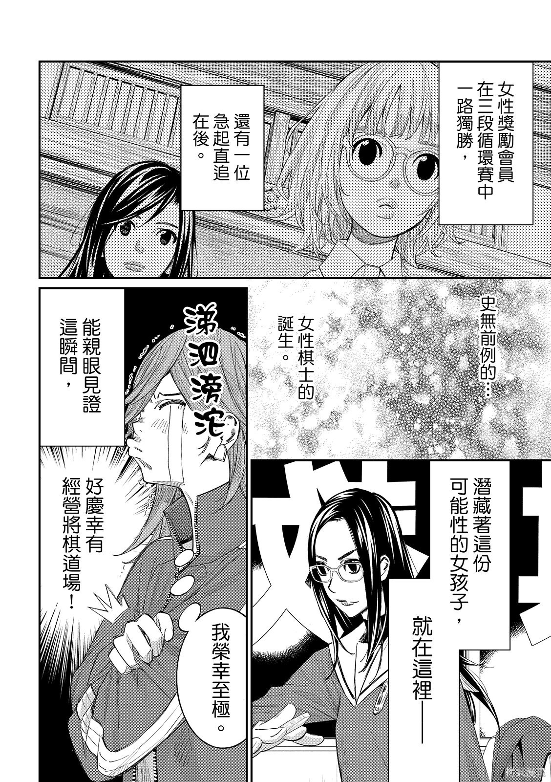 第92话 第16页