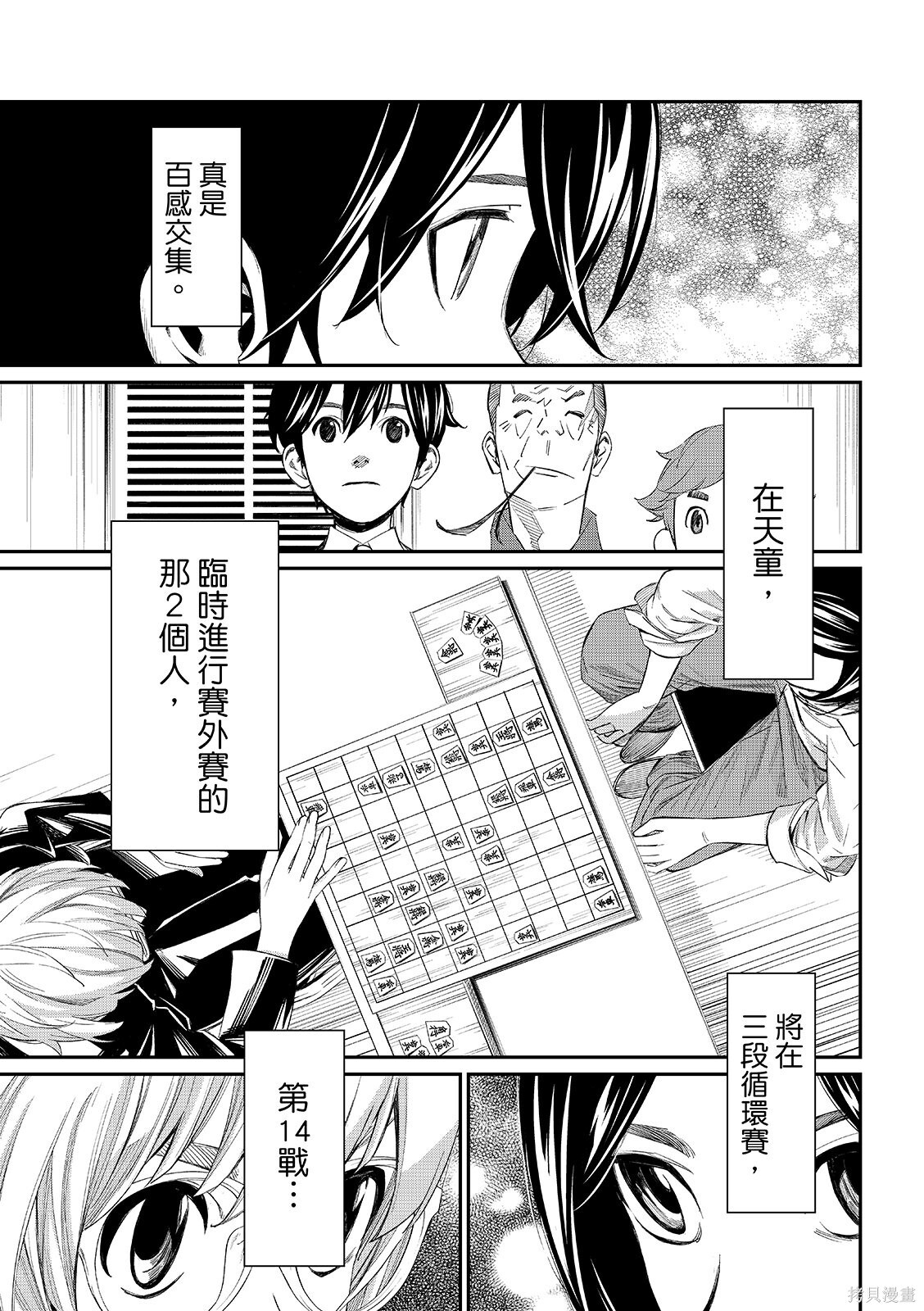 第92话 第17页