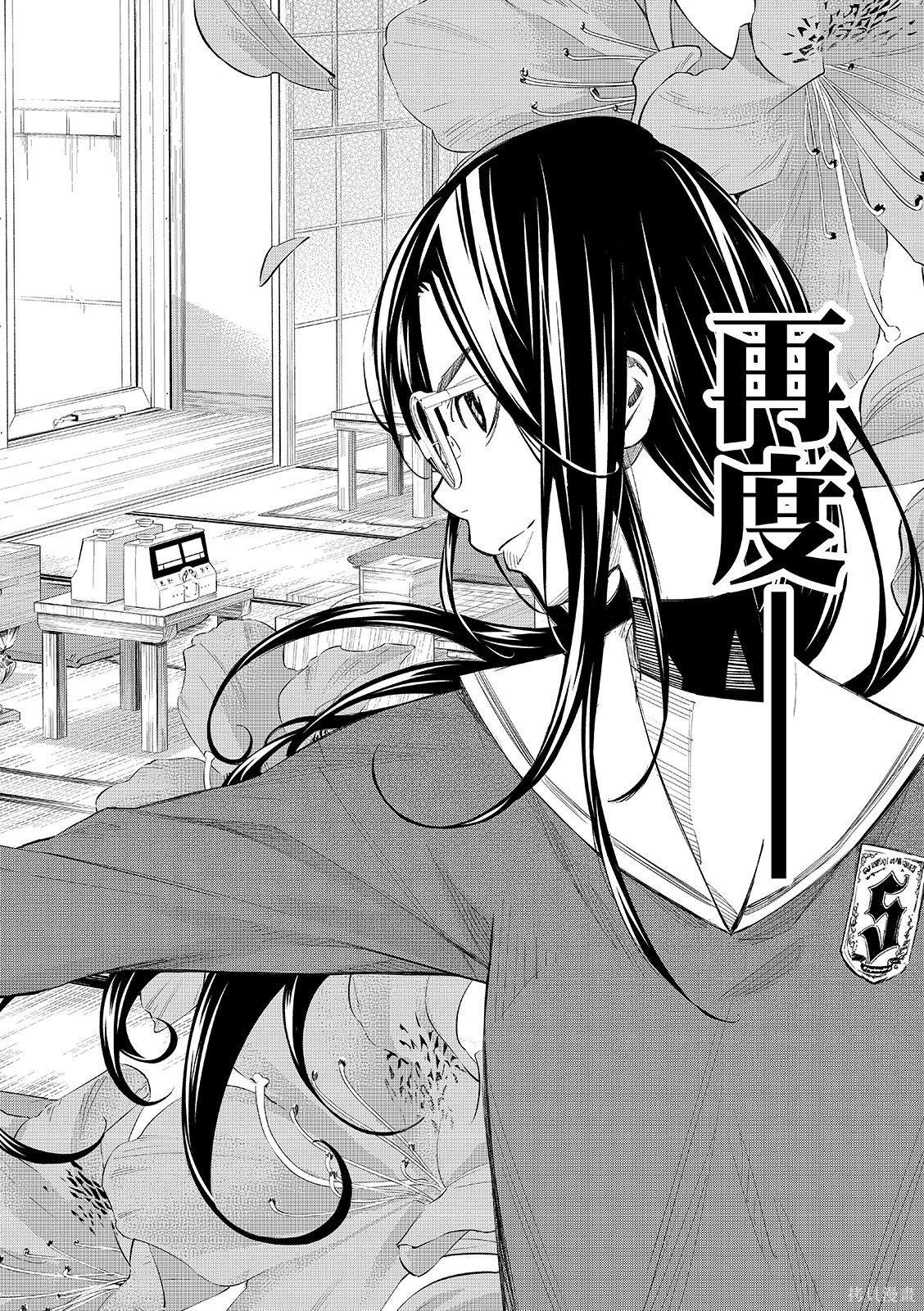 第92话 第18页