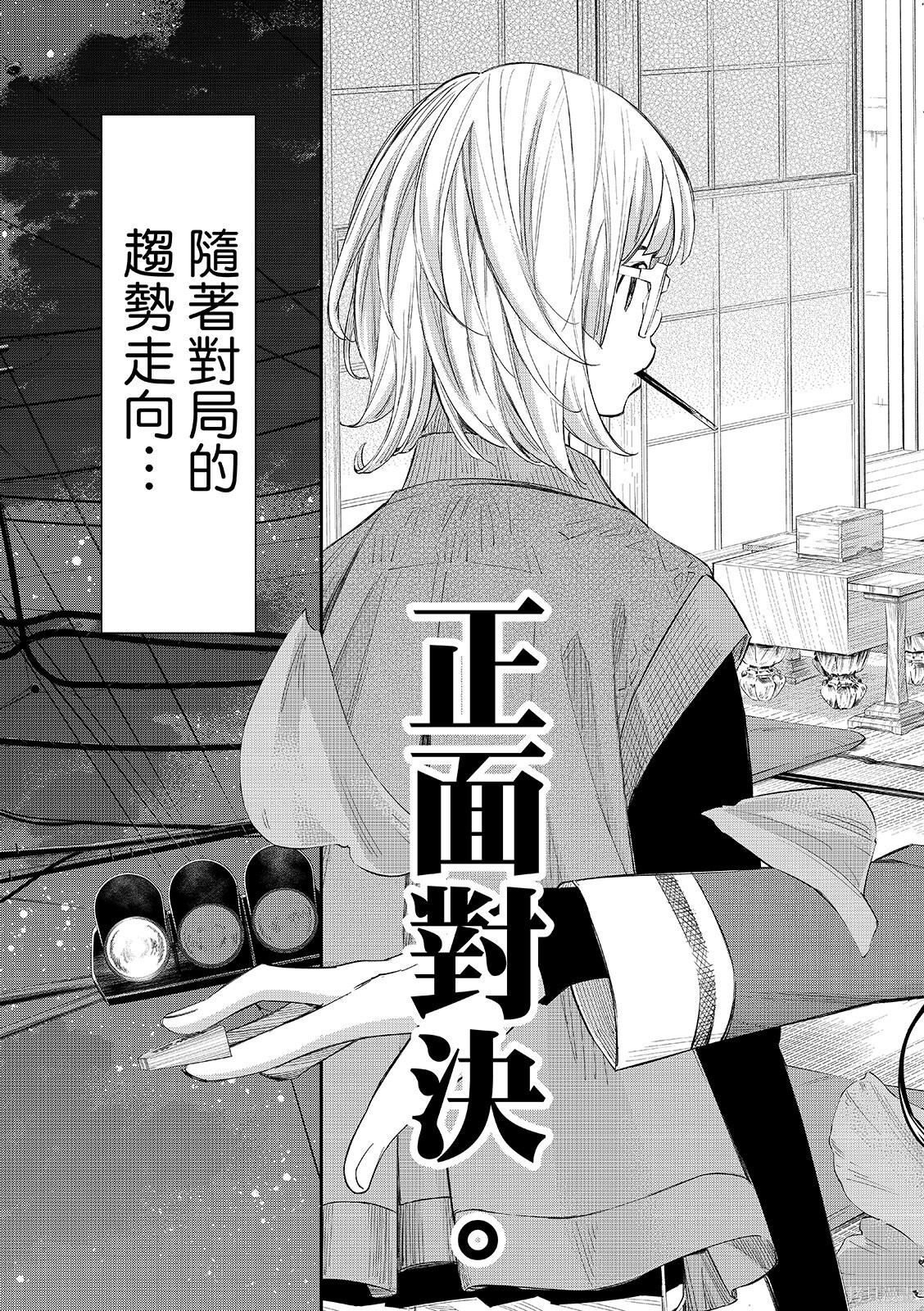 第92话 第19页