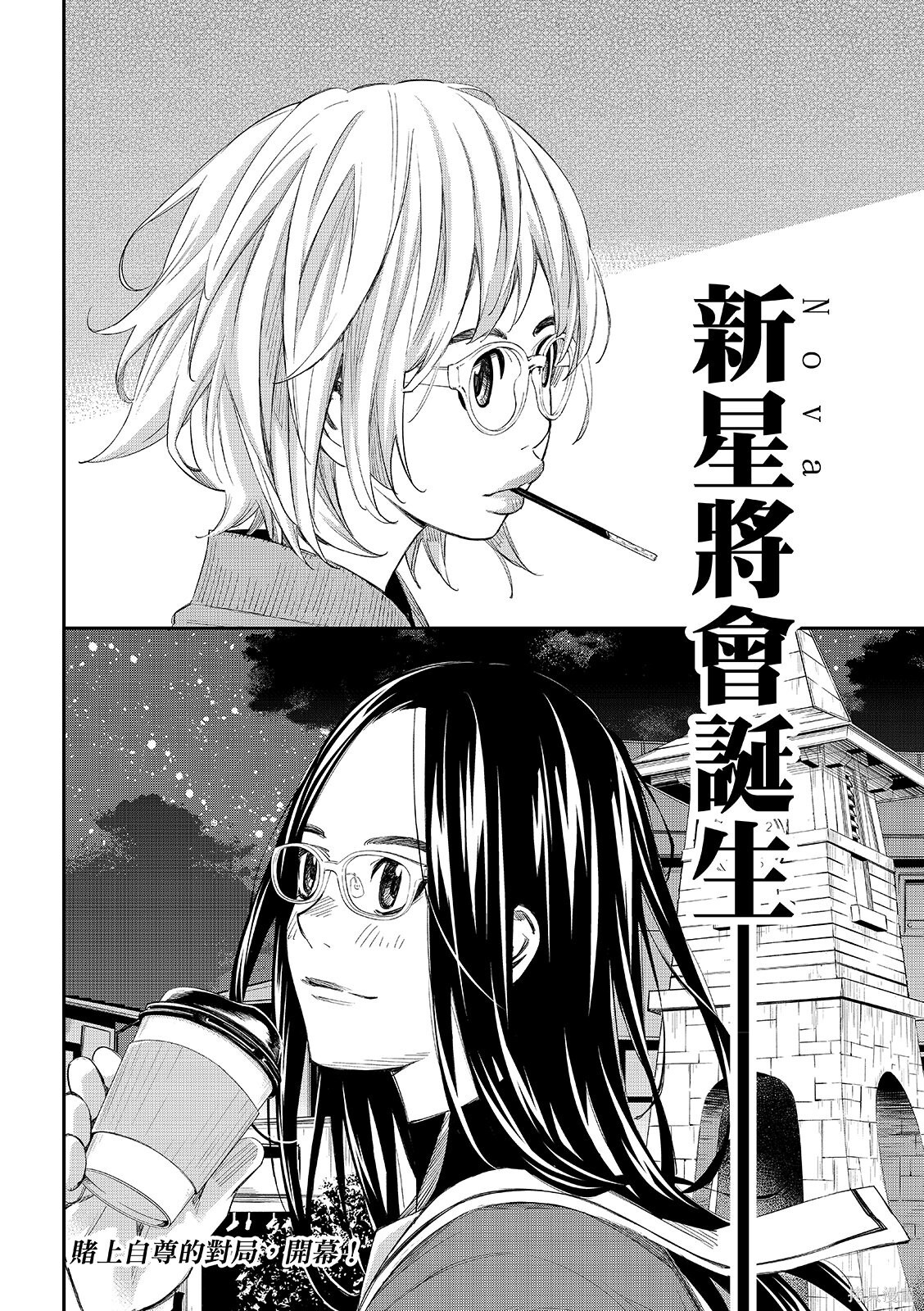 第92话 第20页