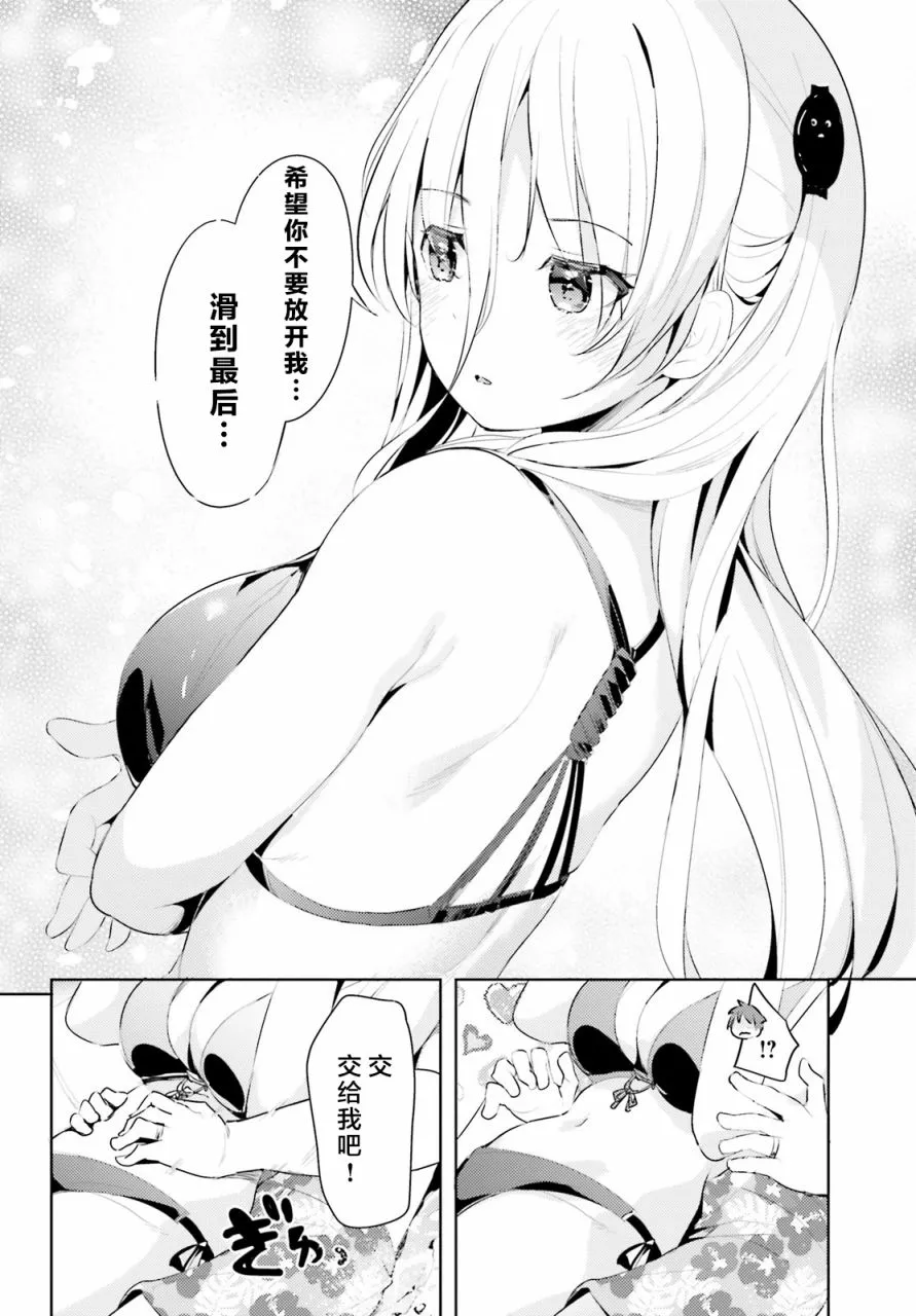 11话 第14页