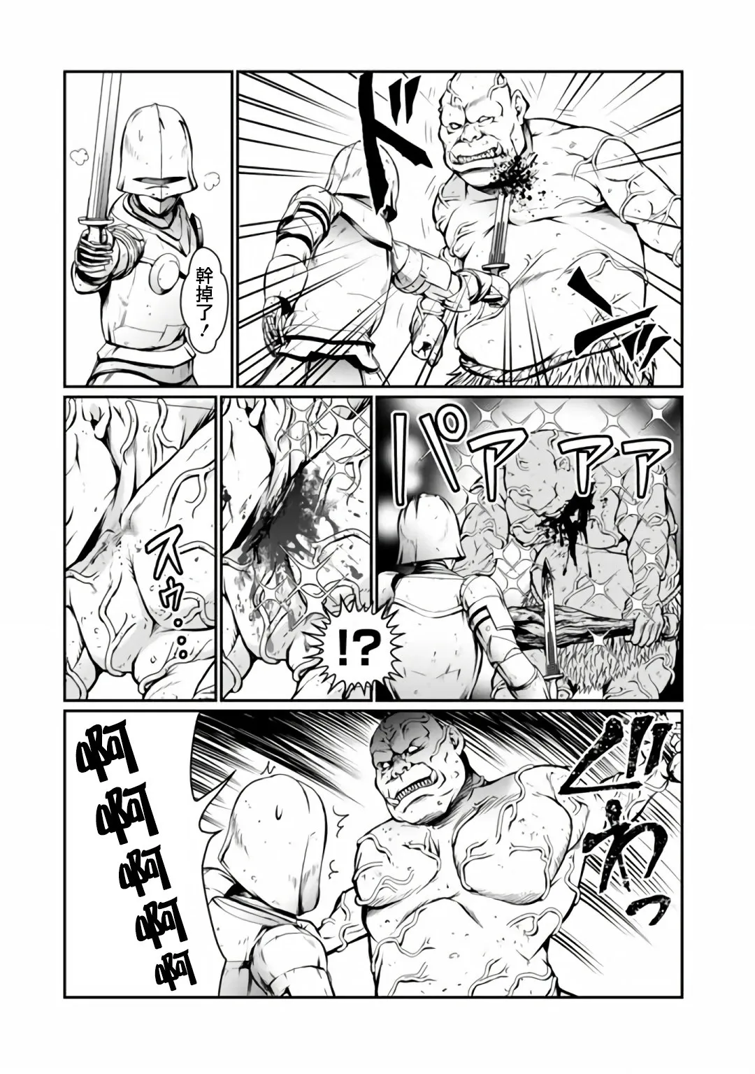 第8.2话 第12页