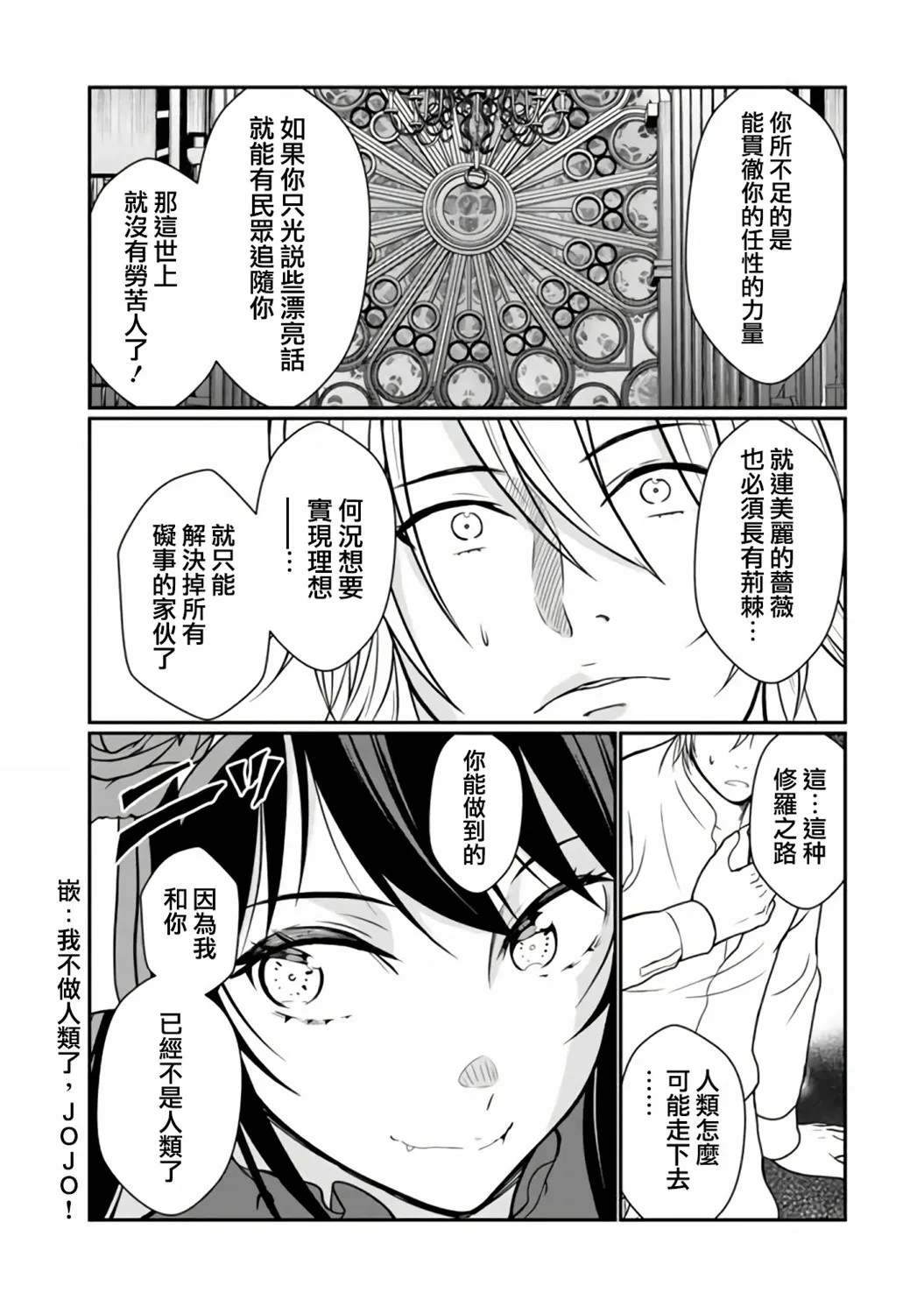 第9.1话 第8页