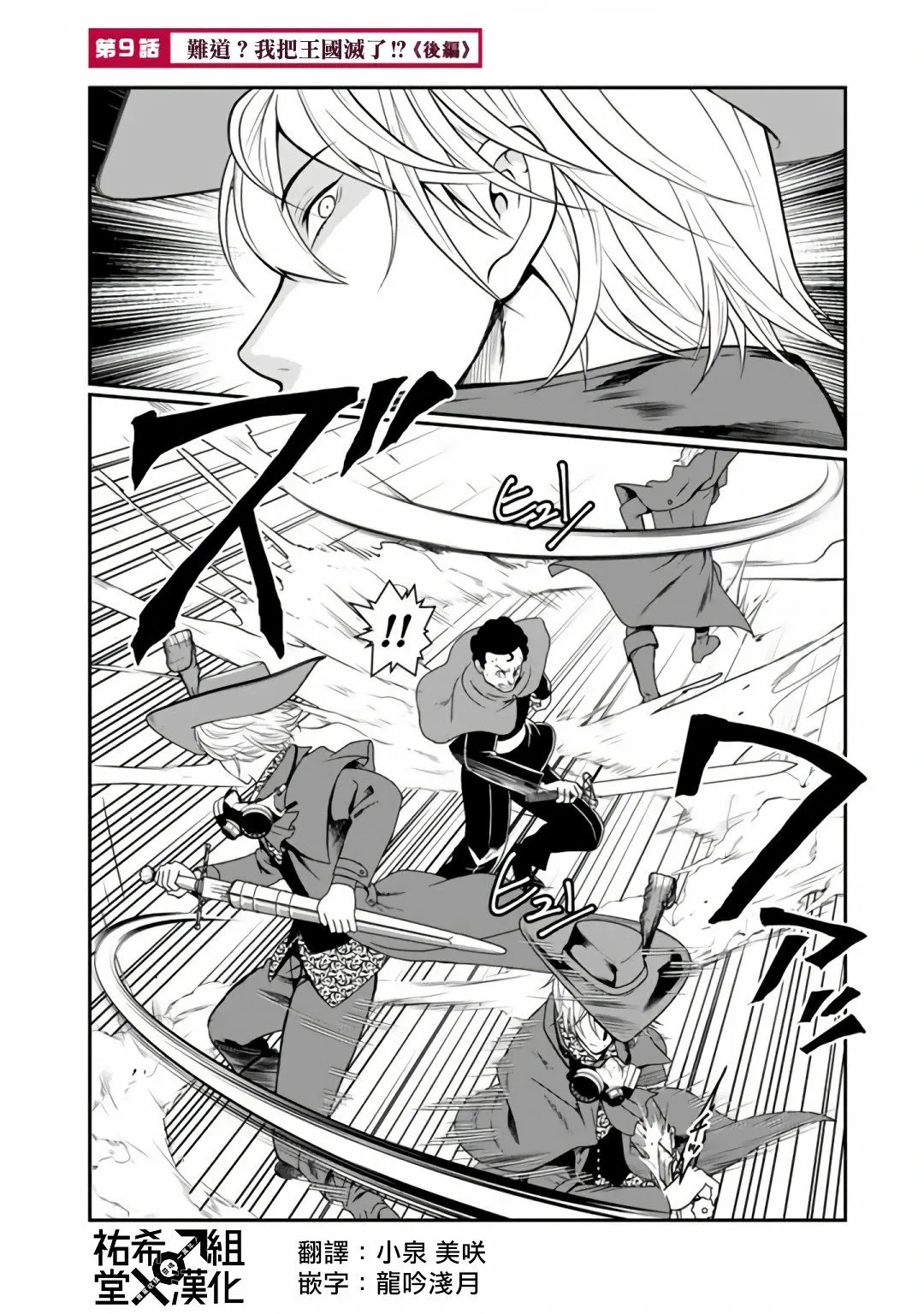 第9.2话 第1页