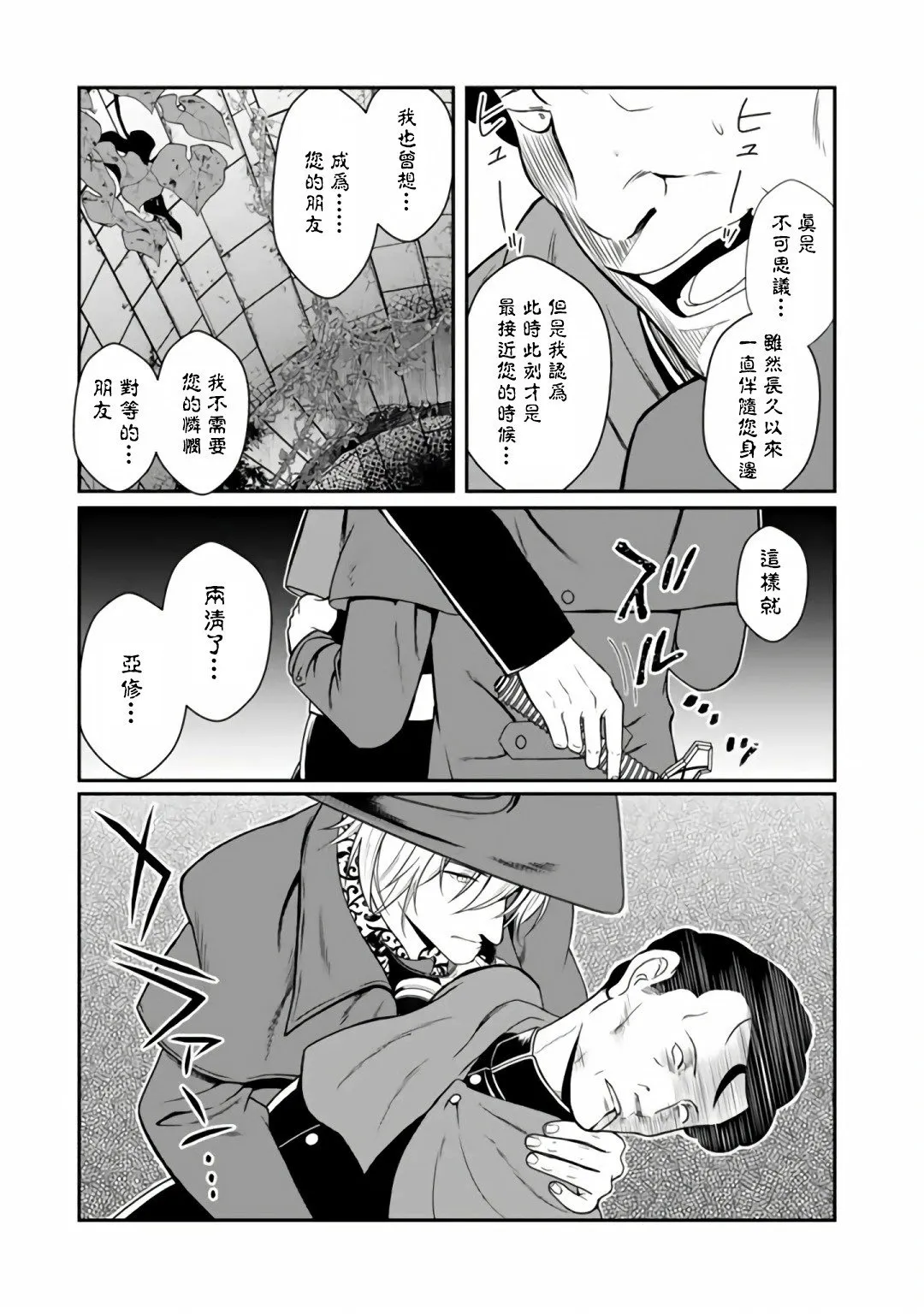 第9.2话 第4页