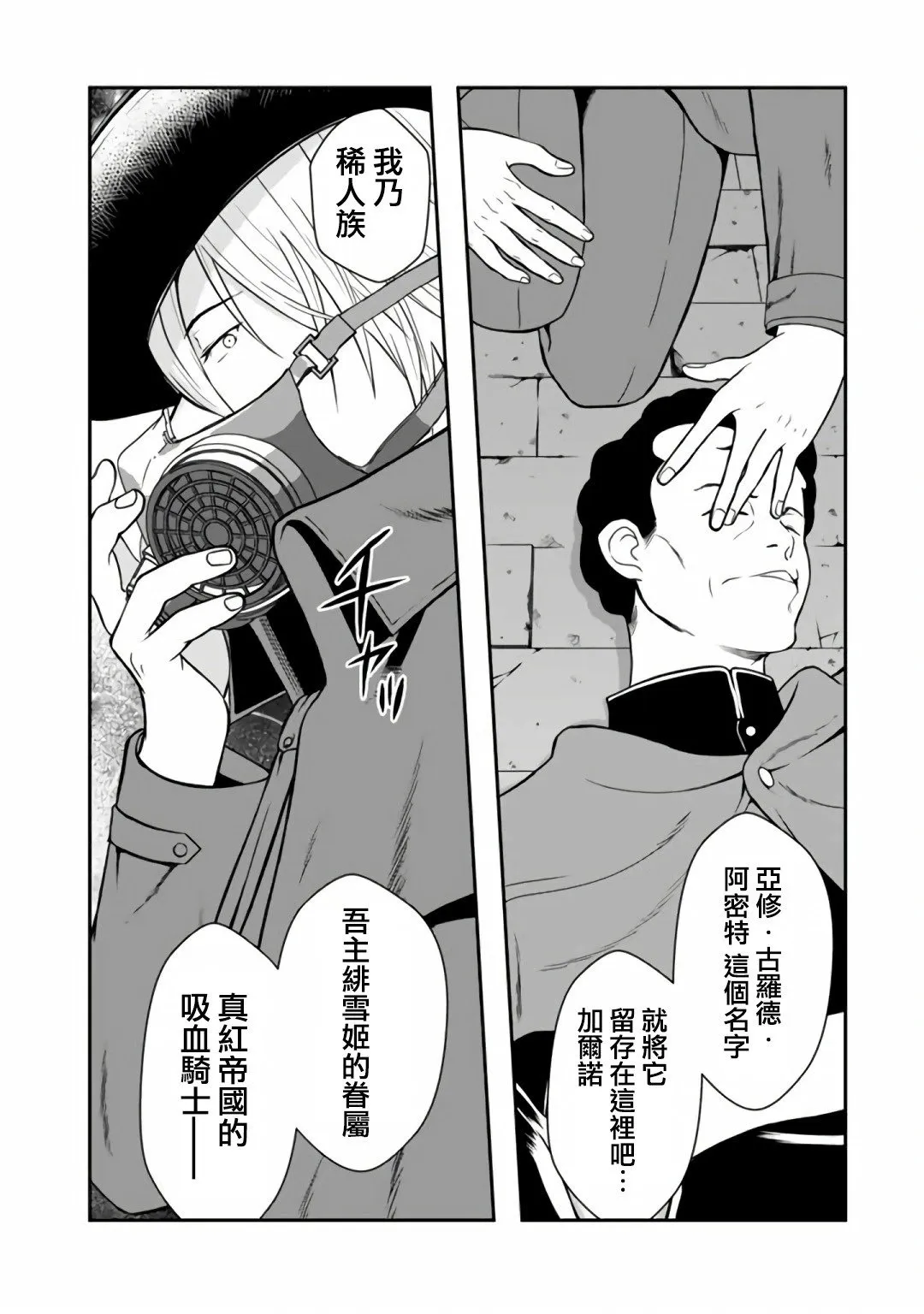 第9.2话 第5页