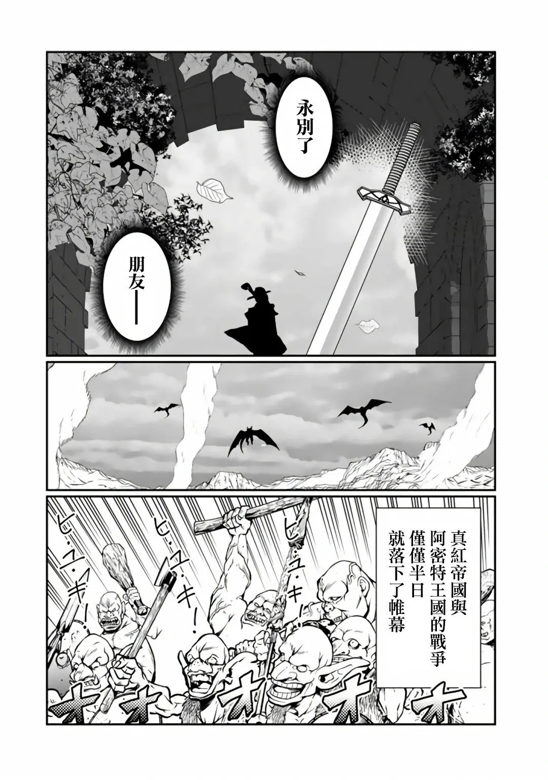 第9.2话 第6页