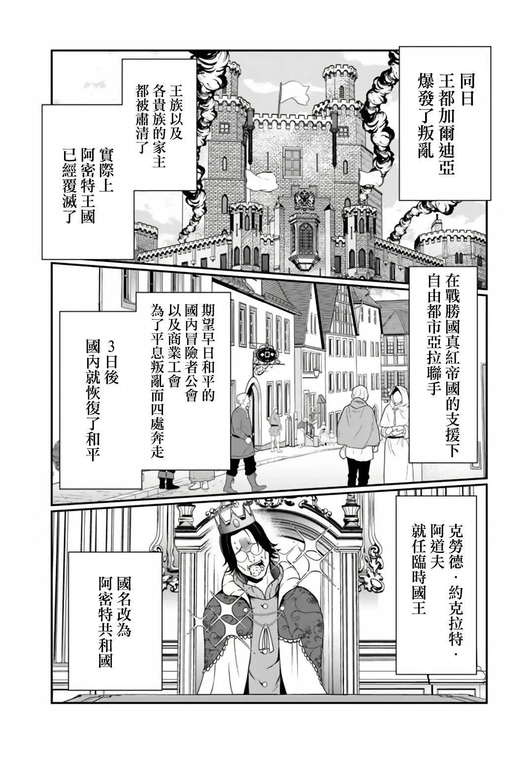 第9.2话 第7页