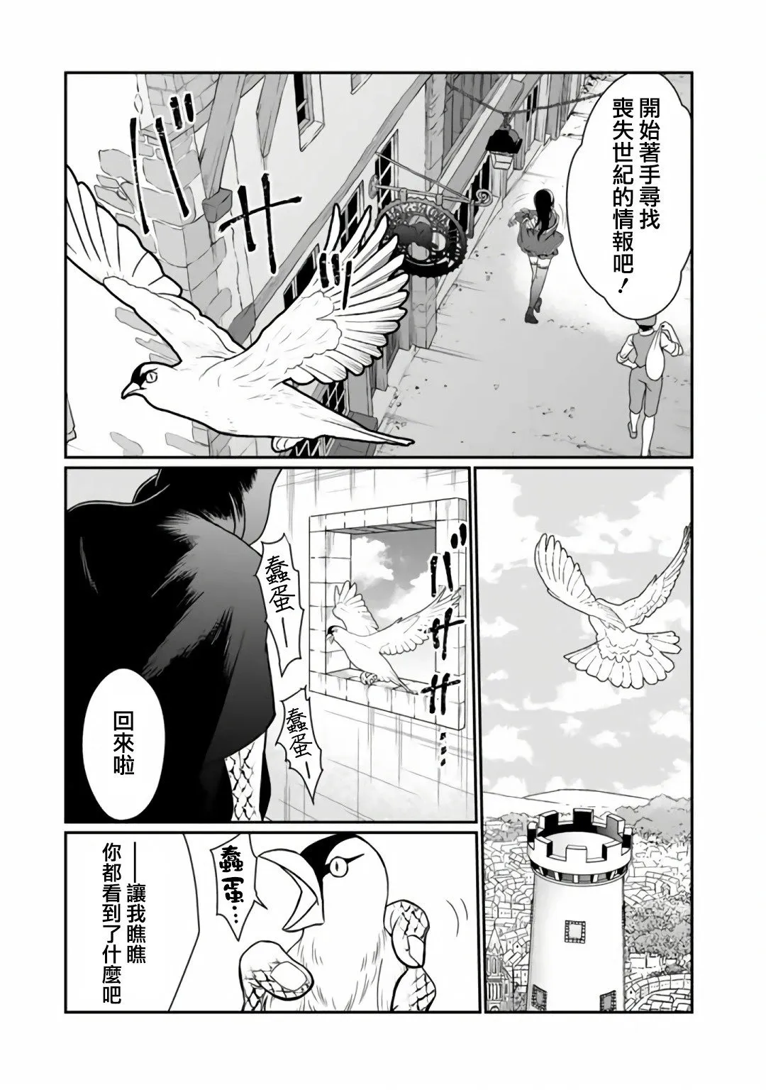 第9.2话 第10页