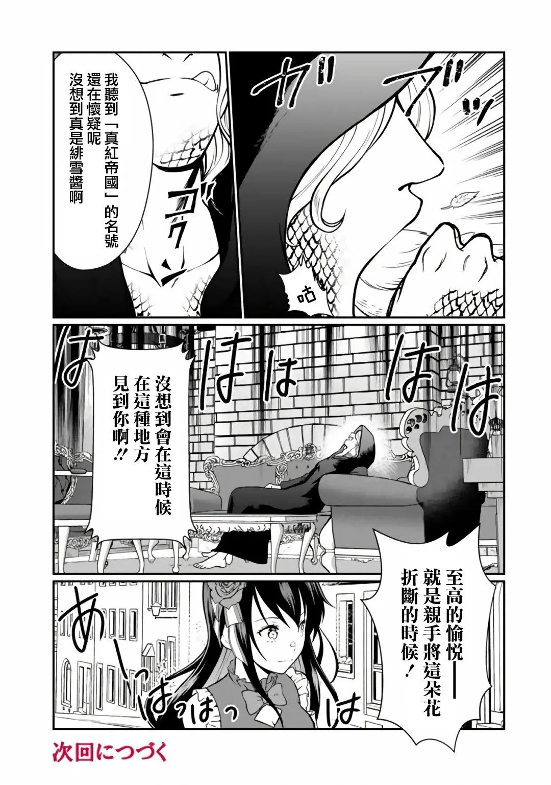 第9.2话 第11页