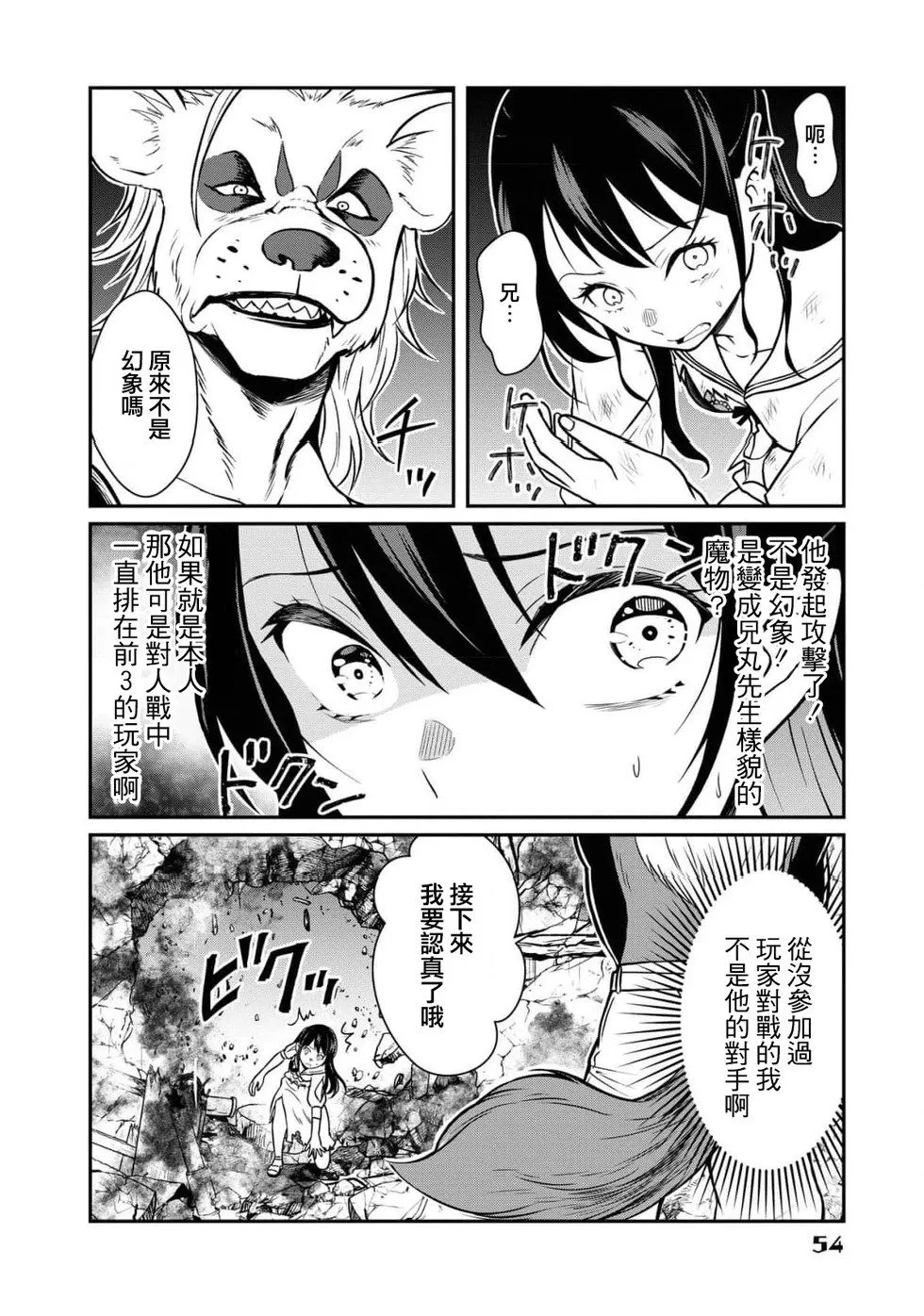 第10话 第18页