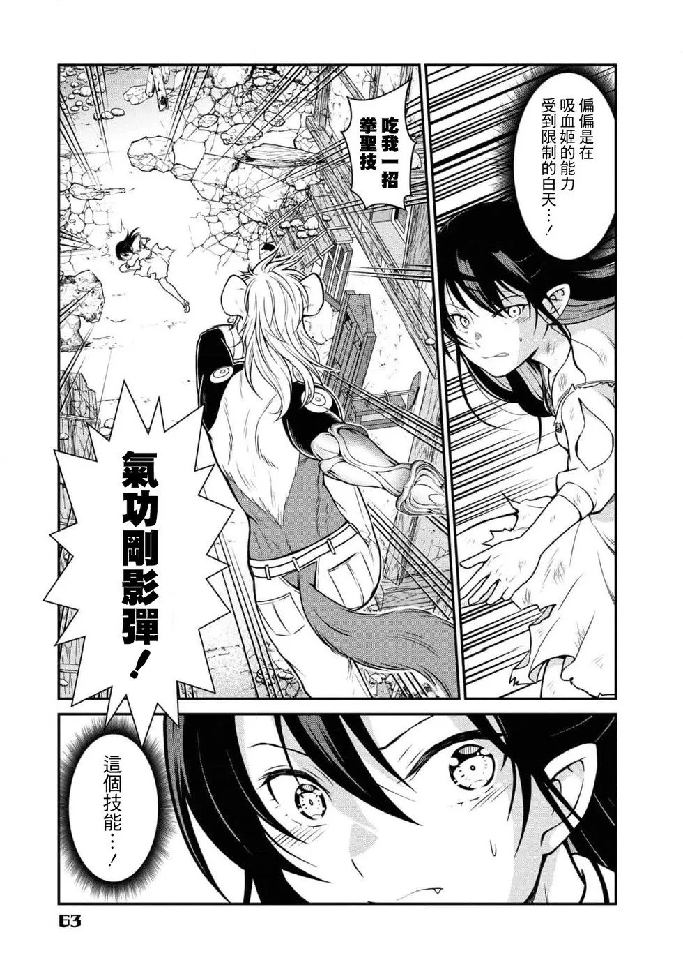 第10话 第27页