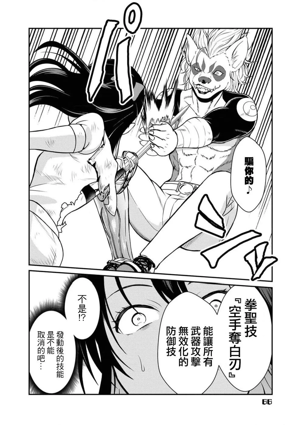 第10话 第30页