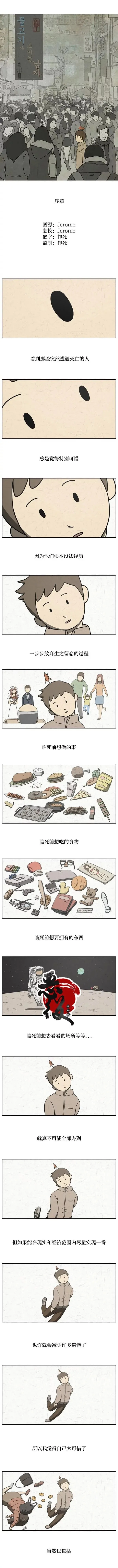 第01话 第6页