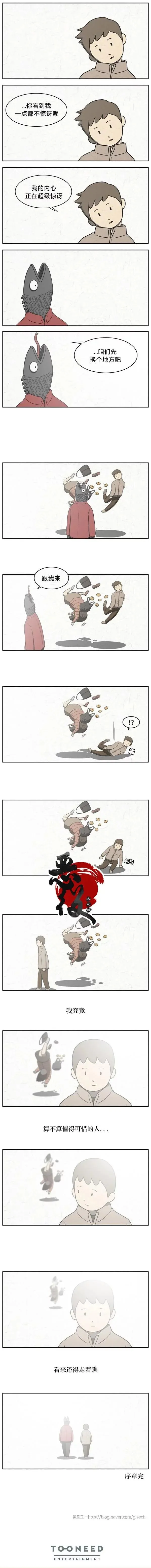 序章 第3页