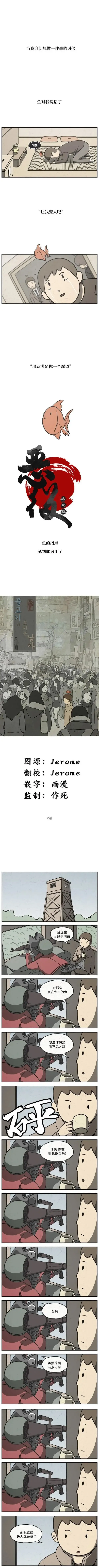 第02话 第1页