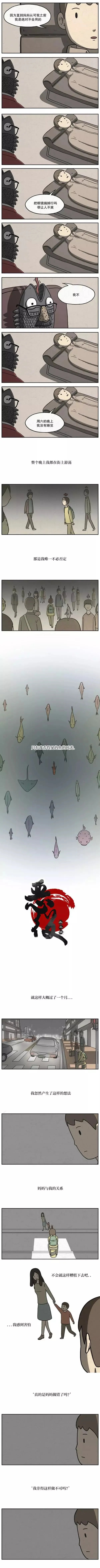 第03话 第3页