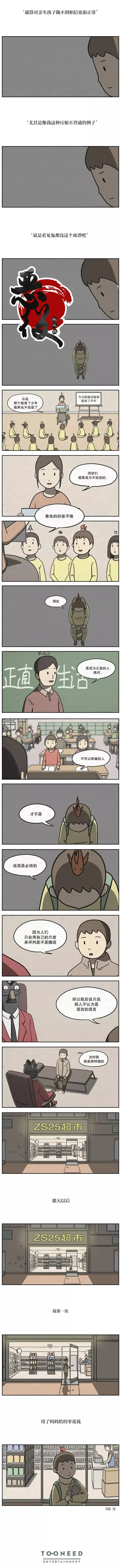 第03话 第4页