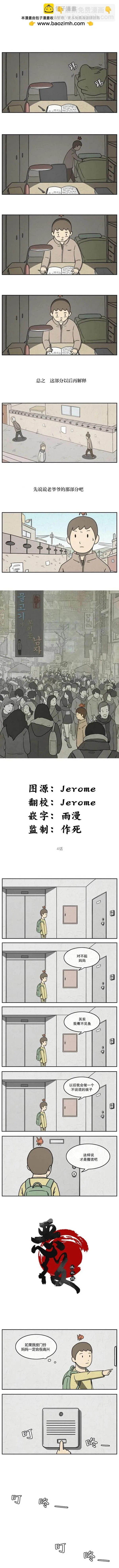第4话 第2页