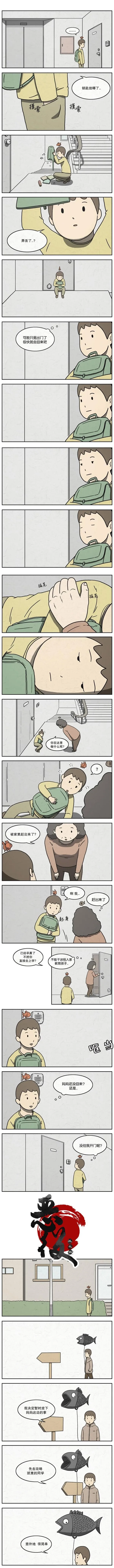 第4话 第3页
