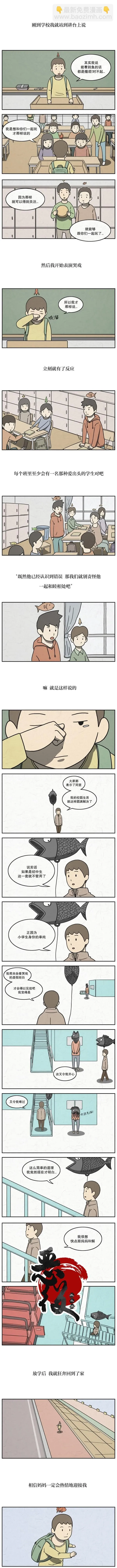 第4话 第4页