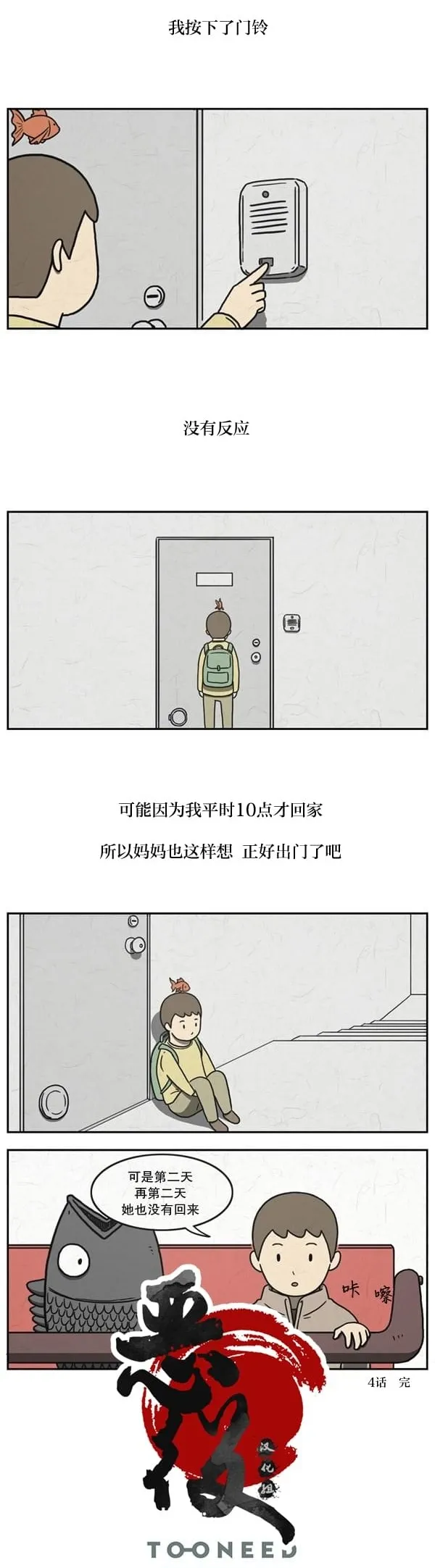 第4话 第5页