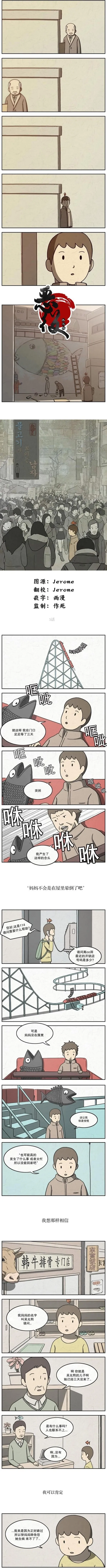 第5话 第2页
