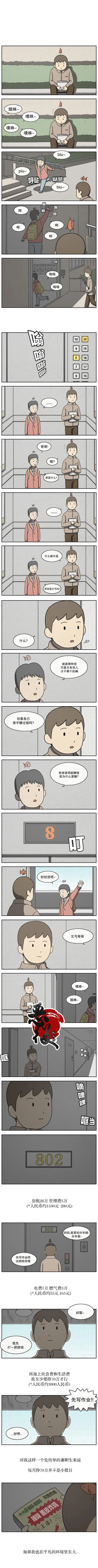第5话 第6页