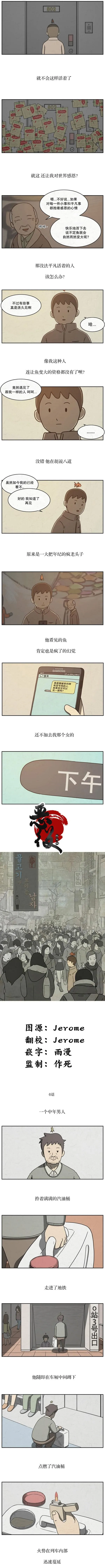 第5话 第7页