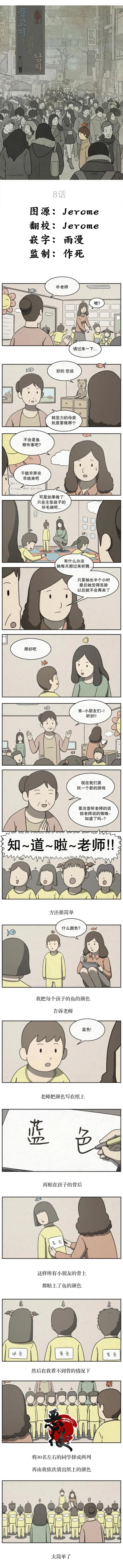8 第3页