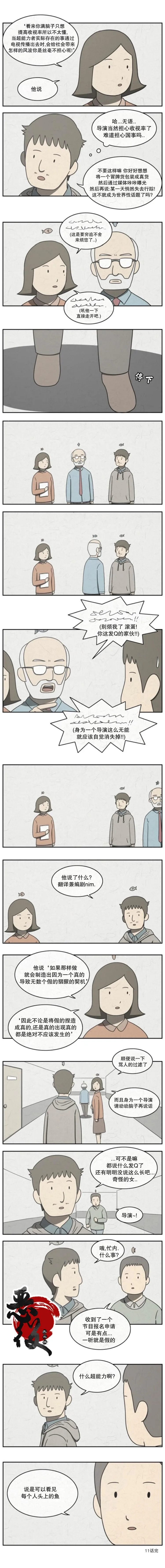 11 第4页