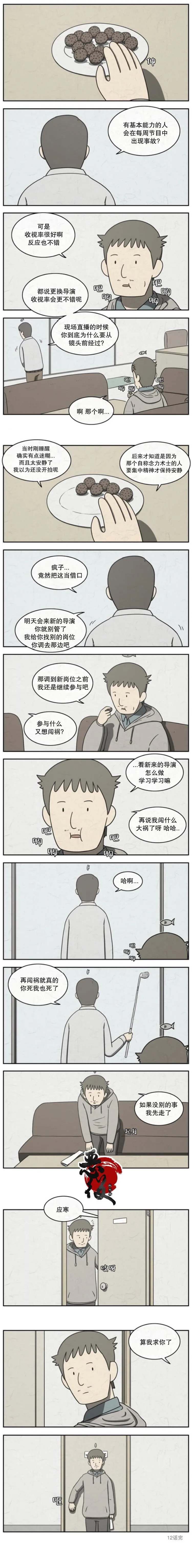 12 第4页