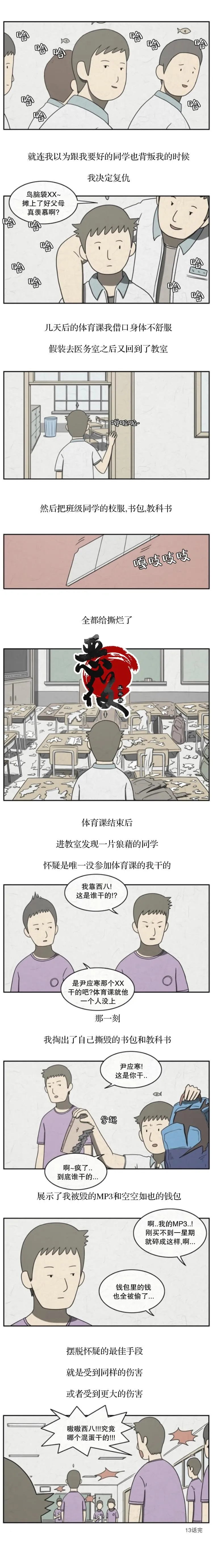 13 第4页