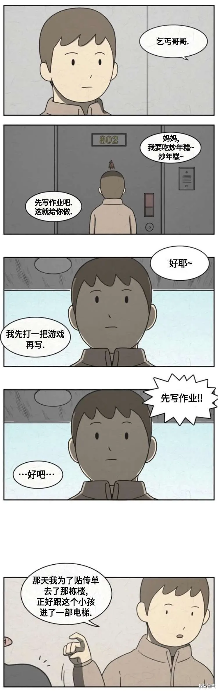 14 第4页