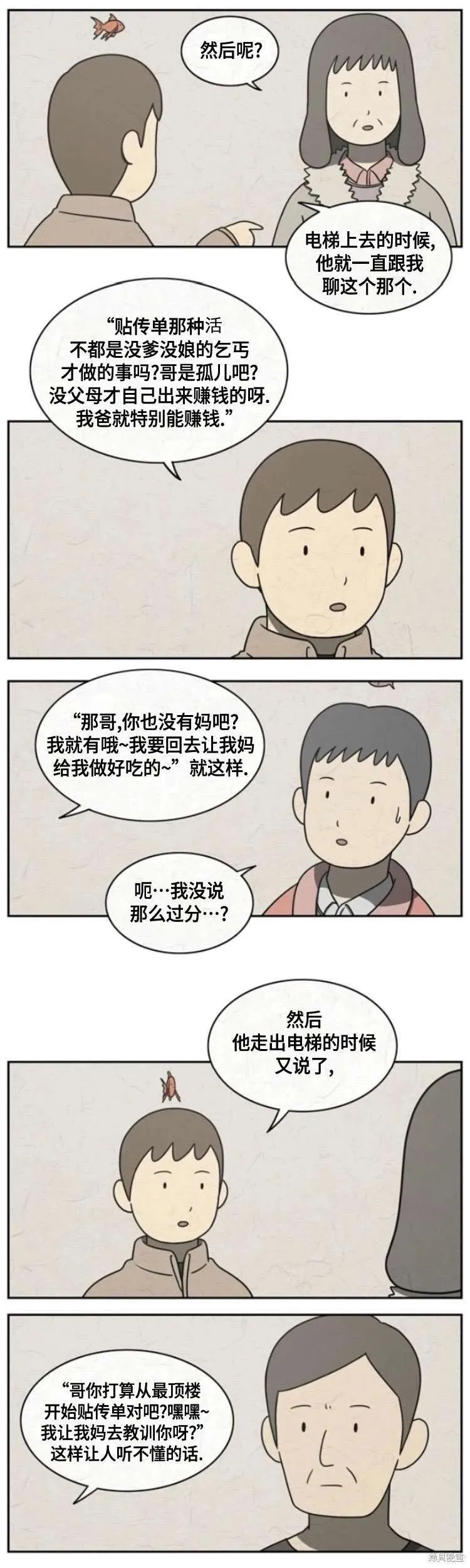 14 第5页