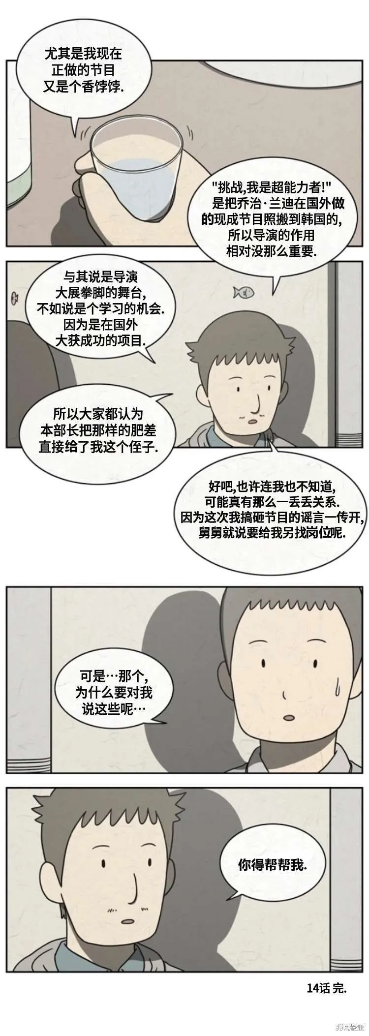 14 第12页