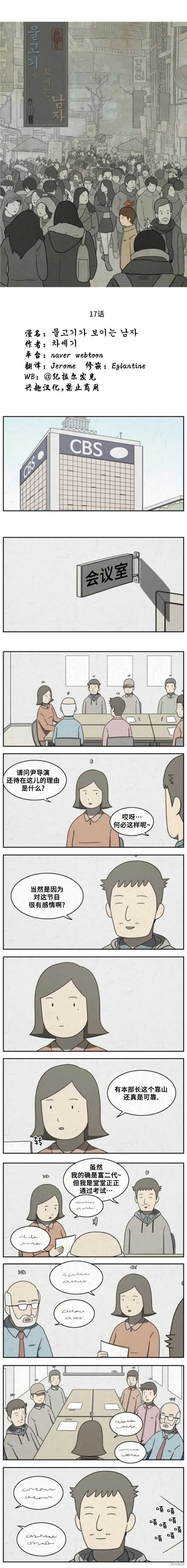 第17话 第1页