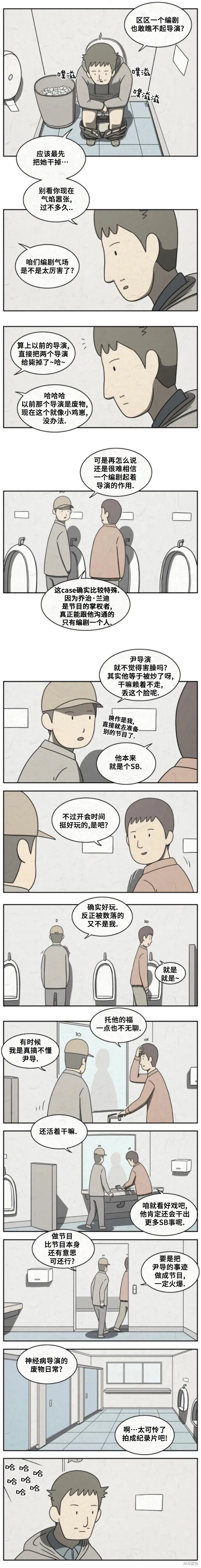 第17话 第3页